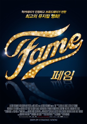 Fame - South Korean Movie Poster (thumbnail)