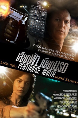Penthouse North - Thai Movie Poster (thumbnail)