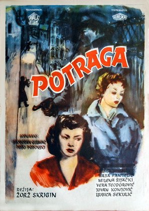 Potraga - Yugoslav Movie Poster (thumbnail)