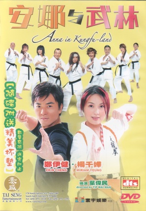 On loh yue miu lam - Hong Kong Movie Cover (thumbnail)