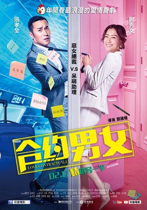 Hap joek nam nui - Hong Kong Movie Poster (thumbnail)
