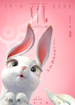 Jiang Zi Ya - Chinese Movie Poster (thumbnail)