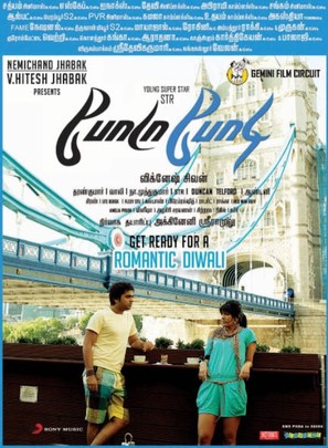 Podaa Podi - Indian Movie Poster (thumbnail)