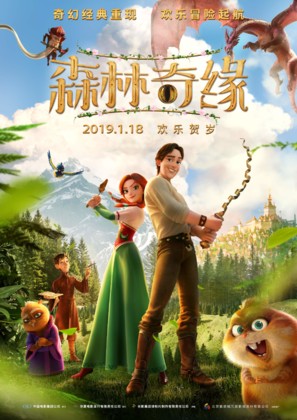 Vykradena pryntsesa - Chinese Movie Poster (thumbnail)