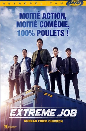 Extreme Job - French DVD movie cover (thumbnail)