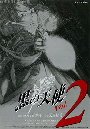 Kuro no tenshi Vol. 2 - Japanese Movie Poster (thumbnail)