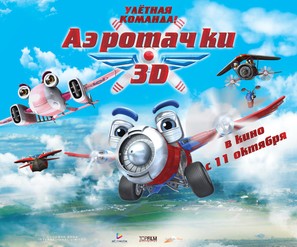 Sky Force - Russian Movie Poster (thumbnail)
