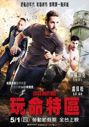 Brick Mansions - Taiwanese Movie Poster (thumbnail)