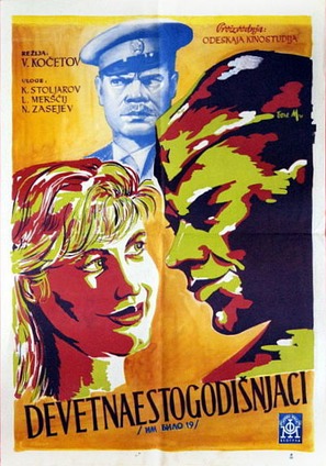 Im bylo devyatnadtsat - Yugoslav Movie Poster (thumbnail)