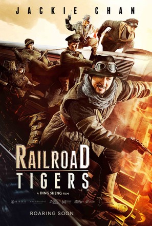 Railroad Tigers - Chinese Movie Poster (thumbnail)