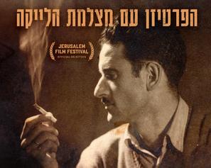 The Partisan with the Leica Camera - Israeli Video on demand movie cover (thumbnail)