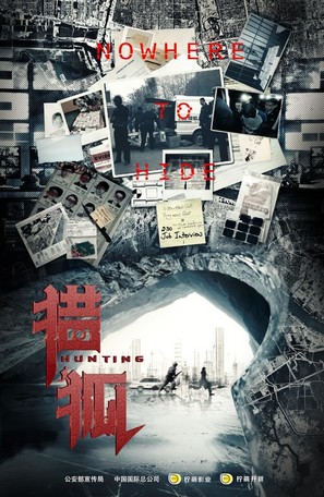 &quot;Lie hu&quot; - Chinese Movie Poster (thumbnail)