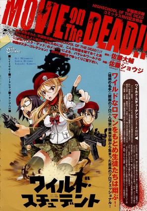 High School of the Dead #4 Poster for Sale by EmpireKitsune