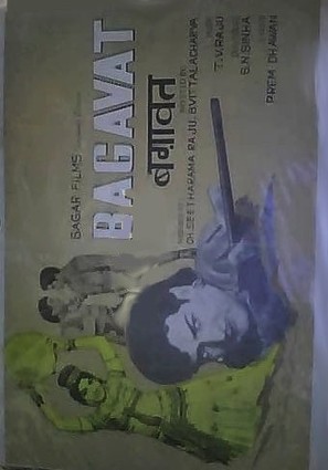 Baghavat - Indian Movie Poster (thumbnail)