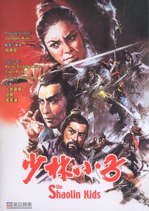 Shao Lin xiao zi - Hong Kong Movie Poster (thumbnail)