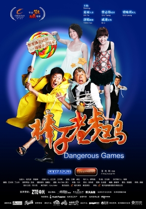 Bangzi laohu ji - Chinese Movie Poster (thumbnail)