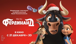 Ferdinand - Russian Movie Poster (thumbnail)