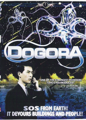 Uchu daikaij&ucirc; Dogora - DVD movie cover (thumbnail)
