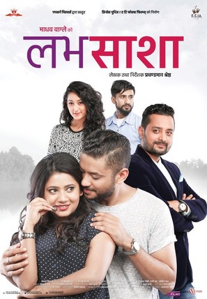 Love Sasha - Indian Movie Poster (thumbnail)