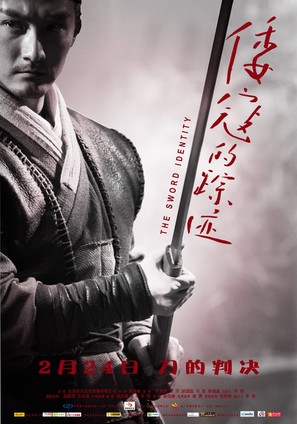 Wo kou de zong ji - Chinese Movie Poster (thumbnail)