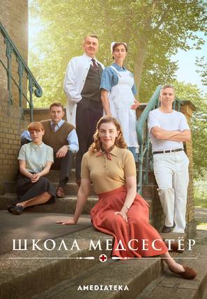 &quot;Sygeplejeskolen&quot; - Russian Movie Poster (thumbnail)