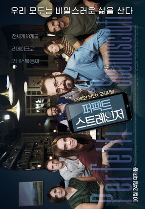 Perfetti sconosciuti - South Korean Movie Poster (thumbnail)