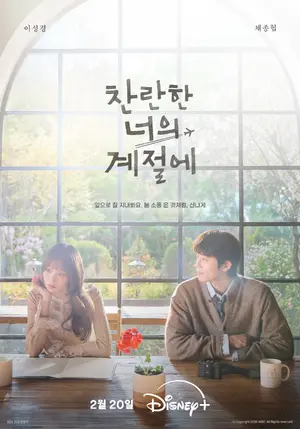 "Challanhan Neoui Gyejeore" Poster