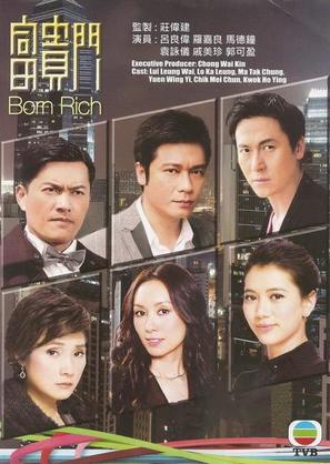 &quot;Fu gwai moon&quot; - Hong Kong Movie Poster (thumbnail)