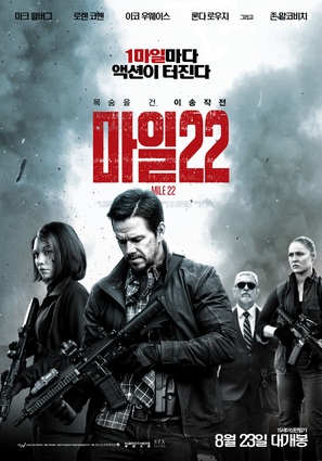 Mile 22 - South Korean Movie Poster (thumbnail)