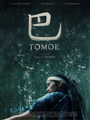 Tomoe - French Movie Poster (thumbnail)