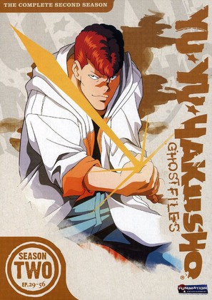 &quot;Y&ucirc; y&ucirc; hakusho&quot; - DVD movie cover (thumbnail)