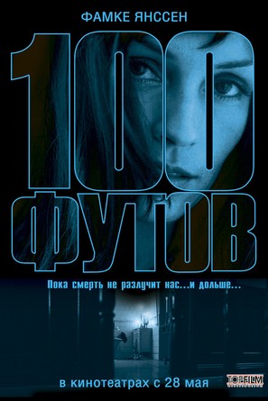 100 Feet - Russian Movie Poster (thumbnail)