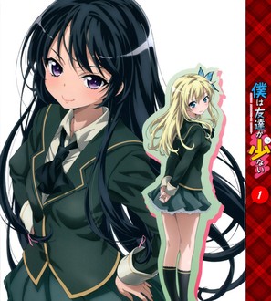 &quot;Boku wa tomodachi ga sukunai&quot; - Japanese Blu-Ray movie cover (thumbnail)