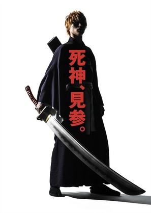 Bleach - Japanese Movie Poster (thumbnail)