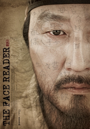 Gwansang - South Korean Movie Poster (thumbnail)