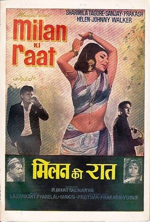 Milan Ki Raat - Indian Movie Poster (thumbnail)