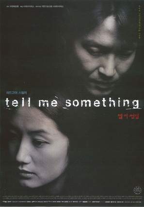 Telmisseomding - South Korean poster (thumbnail)