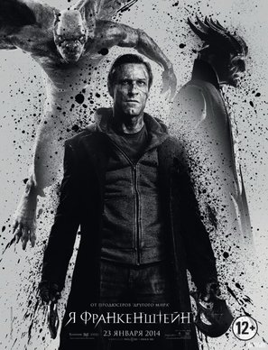 I, Frankenstein - Russian Movie Poster (thumbnail)