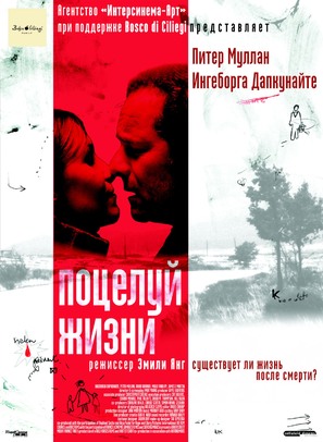 Kiss of Life - Russian Movie Poster (thumbnail)