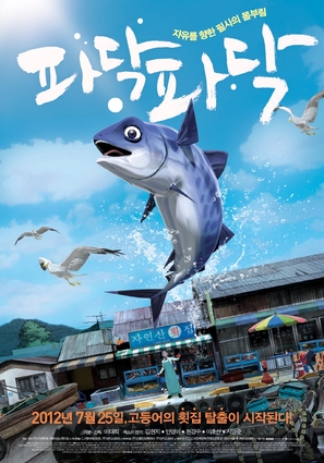 Pa-dak pa-dak - South Korean Movie Poster (thumbnail)