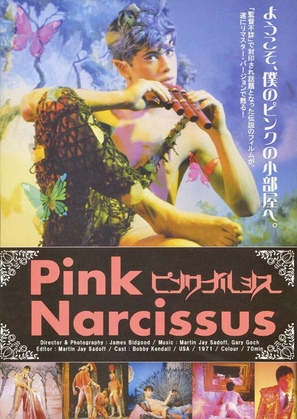 Pink Narcissus - Japanese Movie Poster (thumbnail)