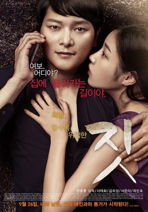 Jit - South Korean Movie Poster (thumbnail)