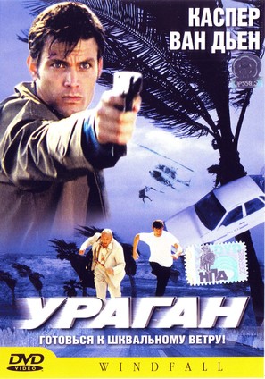Windfall - Russian DVD movie cover (thumbnail)