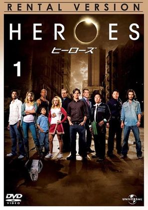 &quot;Heroes&quot; - Japanese DVD movie cover (thumbnail)