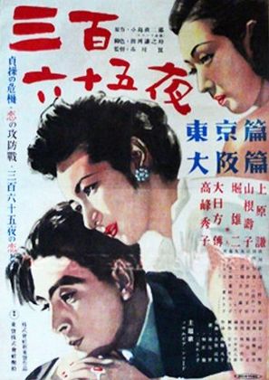Sambyaku-rokujugo ya - Japanese Movie Poster (thumbnail)