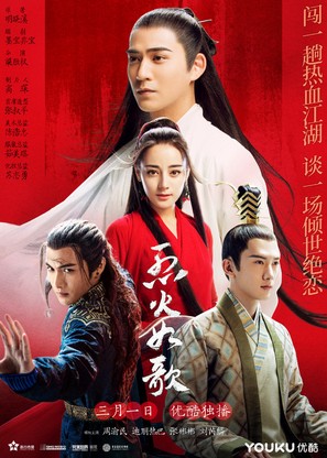 &quot;The Flame&#039;s Daughter&quot; - Chinese Movie Poster (thumbnail)