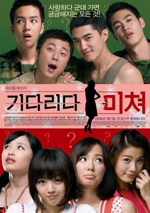 Kidarida michyeo - South Korean poster (thumbnail)