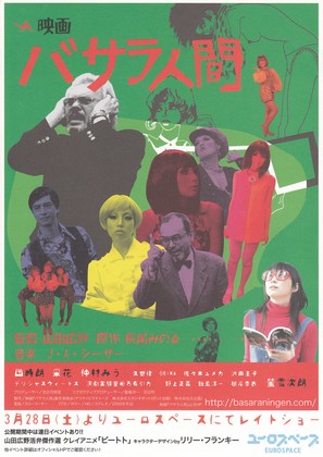 Basara ningen - Japanese Movie Poster (thumbnail)