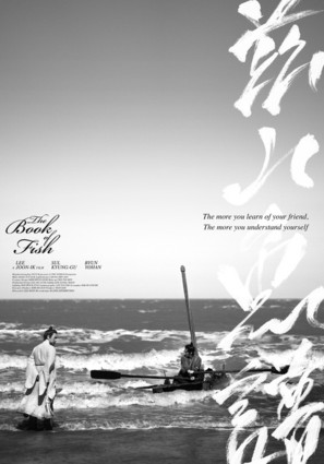 The Book of Fish - International Movie Poster (thumbnail)