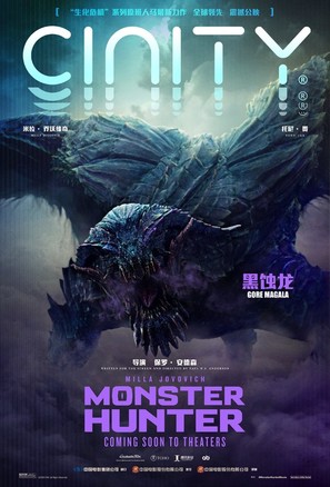 Monster Hunter - British Movie Poster (thumbnail)